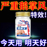 皇元妙醫鹅掌风专用膏药手癣真菌感染药正品膏脱皮开裂粗糙变厚止痒浸泡剂 1盒装【鹅掌风克星】 菌王手足癣真菌感染皮炎湿疹脚气