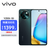 vivo Y200t 12GB+512GB 极光 44W 6000mAh 120Hz金刚护眼屏 双扬300%大音量 拍照 AI 手机