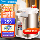 美的（Midea） 电热水瓶 304不锈钢电水壶多段温控智能烧水壶 5L家用电热水壶 PF701-50T