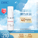 DHC保湿平皱美容液20ml 眼部面部精华滋润补水改善眼周口周细纹