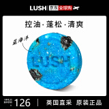 LUSH蓝海洋深层清洁蓬松滋养手工岚舒洗发皂洗发水 英国原装进口 55g