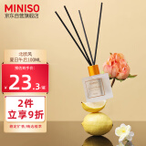 名创优品（MINISO）北欧风系列无火香薰室内厕所空气清新剂生日礼物夏日午后100ml