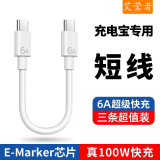 艾莹者双头Type-C数据线充电宝短线PD快充双USB-C转接线公对公适用华为荣耀小米vivo手机反向CtoC充电线 双Type-CPD快充【0.25米】6A快充 1条装