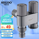 科固（KEGOO）角阀一进二出三角阀枪灰色 4分6分洗衣机水龙头分水器三通K6019
