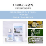 blings自然实验室香水海水白桃清新久留香学生送男女朋友节日生日礼物 105棉花与皂香 50ml