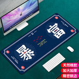 摩加超大鼠标垫加厚大号办公快捷键大全ps做图护腕电脑垫桌垫函数cad电竞桌面键盘垫学生书桌垫子 一夜暴富 尺寸300*800mm厚度3mm