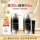 欧珀莱（AUPRES）恒久肌活修护精华露4代30ml  送女友