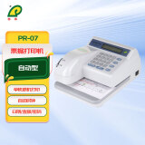 普霖PR-07自动支票打印机分次打印支票日期金额和密码不可以打印收款人 PR-07