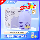 爱倍淳婴儿芦荟四季补水霜55g 儿童幼儿补水保湿春夏季滋润呵护 【新款】婴儿双紫舒缓膏