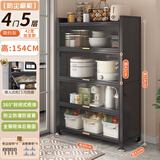 摩基厨房置物架落地置物柜收纳用具餐边橱柜微波炉多功能储物碗柜子 五层长60宽42高154【高级灰】