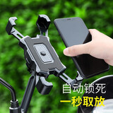 迪路仕（DEROACE）电动车手机支架导航手机架摩托电瓶车载防震自行车单车外卖骑手 后视镜