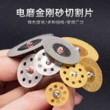 九菱（JIU LING） 九菱 电磨配件金刚石锯片 金刚砂切片 玻璃玉石磨片大理石切割片 60mm（配带1根连接杆）