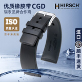 海奕施（HIRSCH）进口橡胶表带柔软耐用比硅胶表带舒适 适用于万国欧米茄50噚浪琴 黑色-针扣：长M码 表耳18mm-表扣16mm