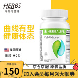 美国Herbalife康宝莱奶昔套餐代餐粉蛋白质粉官网套餐奶昔普莱乐茶饮等组合 细腰片90片