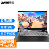 嘉速适用惠普暗影精灵9plus/8plus/7plus键盘膜 17.3英寸笔记本键盘保护贴膜 防尘罩 轻薄隐形不掉落