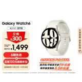 三星 Samsung Watch6 蓝牙通话/智能手表/运动电话手表/ECG心电分析/血压健康监测 40mm 星河白 男女表