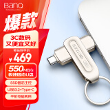 banq 1TB USB3.2 Gen2 Type-C极速固态U盘 S9手机电脑两用双接口SSD移动固态读500MB/s写450MB/s