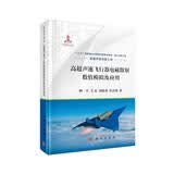 高超声速飞行器电磁散射数值模拟及应用