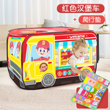 皇恩儿童帐篷汉堡汽车室内过家家甜品女孩玩具男游戏屋小房子宝宝球池 儿童汉堡帐篷车+爬行垫