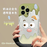 江铭 适用苹果手机壳iPhone14Pro保护套奶油边全包防摔夏天清爽高级ins小清新透明网红男女款孔位贴合