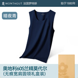 梦特娇莫代尔无痕背心男士薄款凉感冰丝无袖打底衫运动跨栏坎肩汗衫夏季 【宽肩圆领】暗夜青 XL 【适合130-150斤】