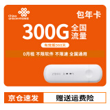 中国联通 联通4G纯流量卡上网卡全国不限速不限量监控物联网平板监控随身wifi包年卡1 联通300G包年卡 不分月+中兴79N