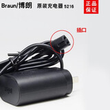 博朗原装博朗剃须刀S3 S5 S6 S7 S8 S9系列充电器充电插头电源线bruan 原装直线新款充电器[无包装]+毛刷