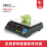 大华电子秤大华ACS-30Ab/15Ab系列 30KG/15kg串口电子秤计价秤收银秤可搭配收银机使用商谊 ACS-15Ab/5克精度【串口15kg】