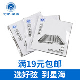 星海（XINGHAI INSTRUMENT）星海 402扬琴弦套弦杨琴弦合金丝缠弦钢弦扬琴配件扬琴琴弦 X02 22号缠弦
