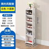 芸昉简易门口鞋架多层家用超薄17CM门后窄鞋架子省空间卫生间角落鞋架 六层高101长度25