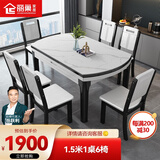 丽巢 意式岩板餐桌家用小户型圆形4人6人饭桌轻奢餐桌椅组合618# 1.5米1桌6椅