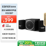 漫步者（EDIFIER）【国家补贴】R303BT 2.1低音炮电脑音响 全木质蓝牙音箱 游戏音响 台式机笔记本音响 黑色