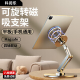 科润乐平板支架ipad桌面手机支架360°多功能旋转折叠款懒人支撑架吃鸡网课绘画金属直播