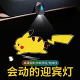 火焰光（FLAME LIGHT）车载迎宾灯汽车门高清动态投影灯电动摩托车氛围灯免接线高档装饰 黑色 单个【奔跑皮卡丘】