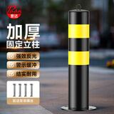 普达钢管警示柱防撞柱停车桩地锁车位锁路桩立柱隔离墩路障活动加厚款