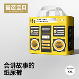 碧芭宝贝BabyRadio收音机拉拉裤瞬吸干爽婴儿拉拉学步裤宝宝尿不湿 拉拉裤XXL码【28片】15kg+