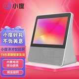 小度 添添旋转智能屏T8 横竖8英寸IPS高清大屏 内置电池移动便携 触屏 智能音箱wifi蓝牙音响 语音助手 添添旋转智能屏T8【乐享版】白色 （官方标配）（全国联保）