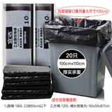 宜洁（yekee） 平口垃圾袋20只加厚100*110cm物业酒店写字楼大号垃圾袋JD-7006