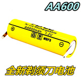 适用于飞科电动剃须刀电池1.2V超人FS373fs372 711充电电池通用更换 AA600 【带焊片】