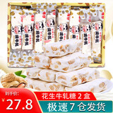 伟仔台湾风味咸牛轧糖花生牛扎糖奶糖零食糖果年货喜糖软糖360g*2盒 咸味360g*2盒