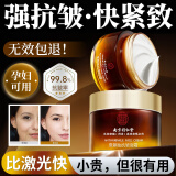 同仁堂抗皱面霜抗皱紧致提拉紧致小分子胶原蛋白肽修护复淡化细纹50g