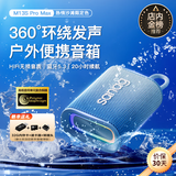 SANAG塞那M13S Pro【帮下歌】蓝牙音箱无线环绕立体音便携家用办公室桌面小音响大功率防水户外露营 热情沙滩丨套餐五【M13S蓝牙音响+音频线】