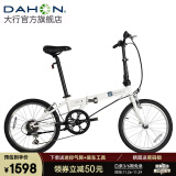 大行（DAHON）D6折叠自行车20英寸6速入门级折叠车成人学生通勤休闲单车KBC061 白色