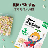 窝小芽 婴幼儿果蔬蝴蝶面宝宝辅食婴儿面条线面儿童早餐面175g 婴幼儿蝴蝶面175克【1盒】