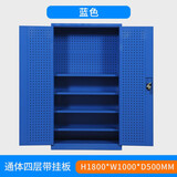 龙千之盛重型工具柜车间工具收纳柜五金零件柜多功能收纳储物柜加厚铁皮柜 【蓝色】四层+网格挂网