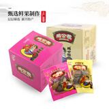马林（malin）橄榄500g盒装橄榄干果蜜饯独立小包装广州上下九西关小吃-鸡公榄 辣味1盒+甘草味1盒