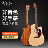 卡罗兰（kaluolan）高端卡罗兰单板吉他民谣面单电箱木初学吉他民谣吉他面单 41英寸KD-10SN缺角原木色电箱