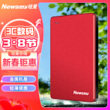 纽曼（Newsmy）500GB 移动硬盘 清风金属系列 USB3.0 2.5英寸 东方红 112M/S 低功耗高速度