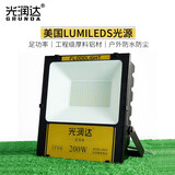 光润达LED投光灯户外防水庭院灯室外工地地摊工矿照明灯广告灯射灯路灯 足200W【足功率】 白光 6400K