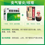 三九999感冒灵颗粒9袋头痛流涕鼻塞冲剂药解热鼻塞流涕咽痛流感药清热成人感冒药 1.+.1盒【咳嗽支气管炎套装】